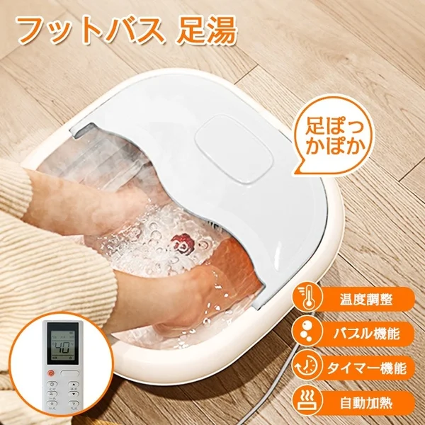Foot bath for warm feet, temperature control, bubble function, timer function, automatic heating