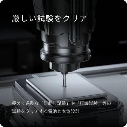 Rigorous nail penetration test