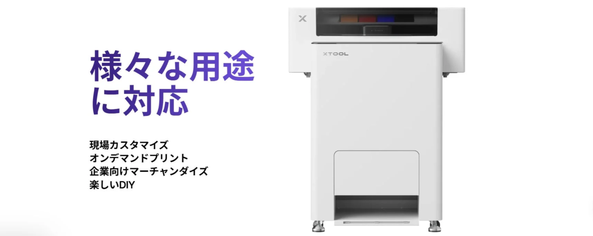 xTool Multi-functional Machine