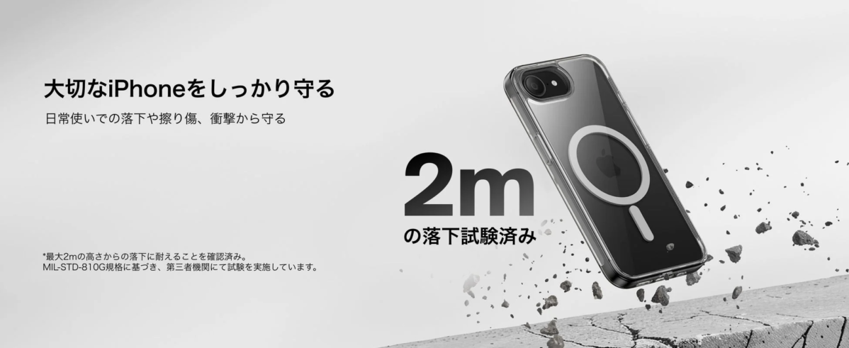 iPhone case with 2m drop test certification