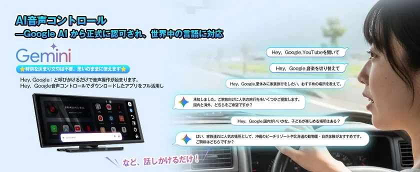 Google AI Voice Control Feature