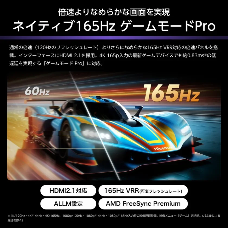 Native 165Hz Game Mode Pro