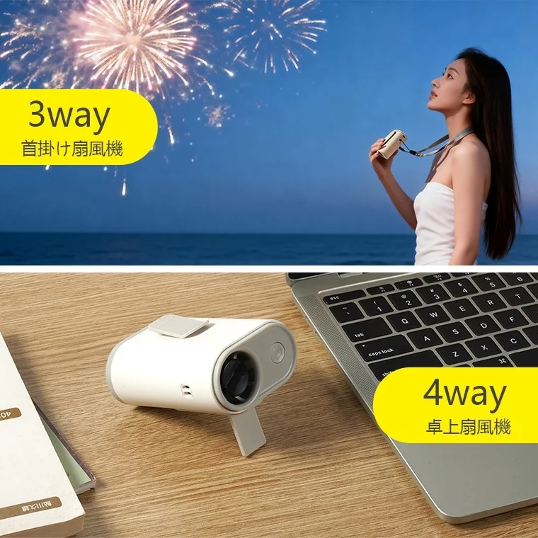 4-Way Portable Fan - Neck and Desk