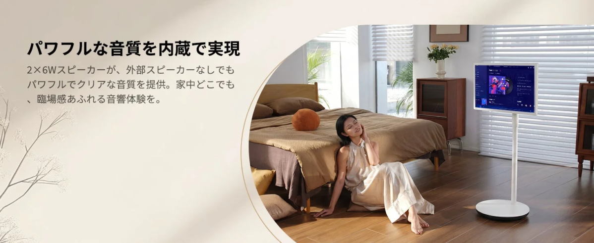 Powerful Built-in Sound