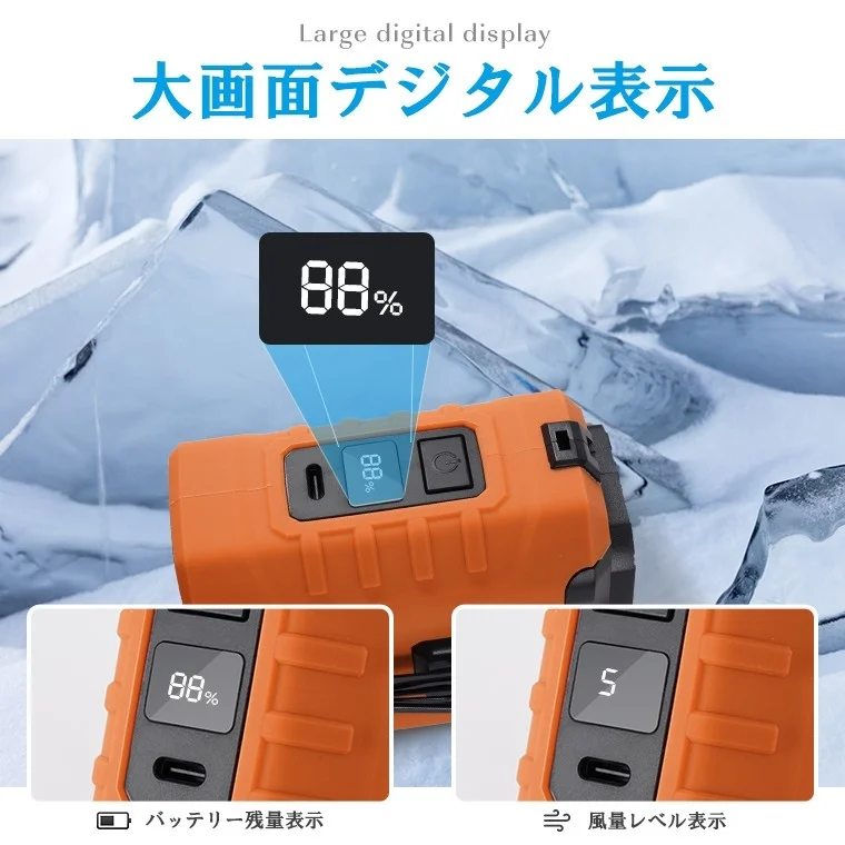 Large digital display: battery, fan level