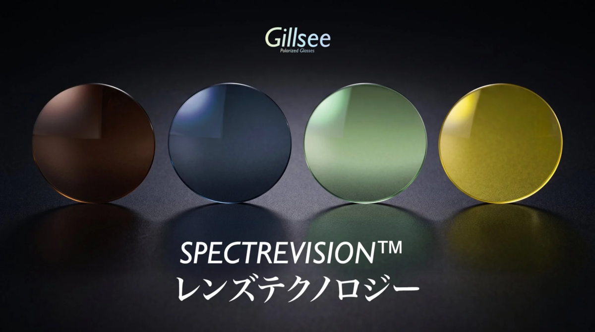 Gillsee Polarized Lenses - SpectreVision Technology