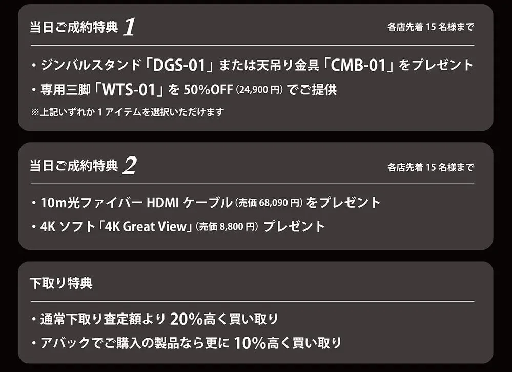Event Benefits
