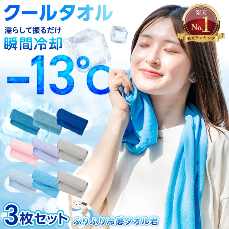 Furifuri Reikan Towel-kun