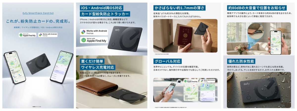 Eufy SmartTrack Card E40 Features