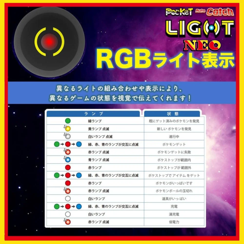 Pocket Auto Catch LIGHT NEO RGB Light Display