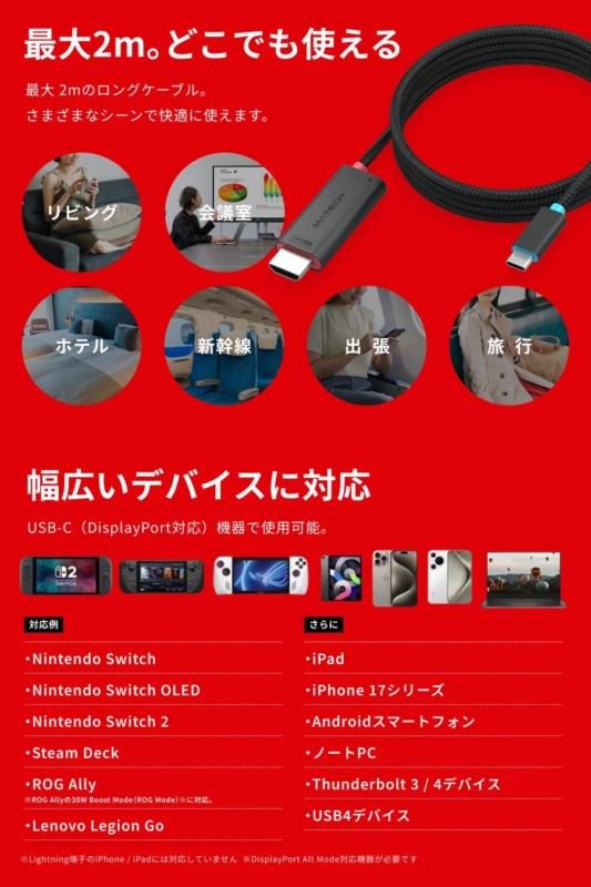 Wide Device Compatibility