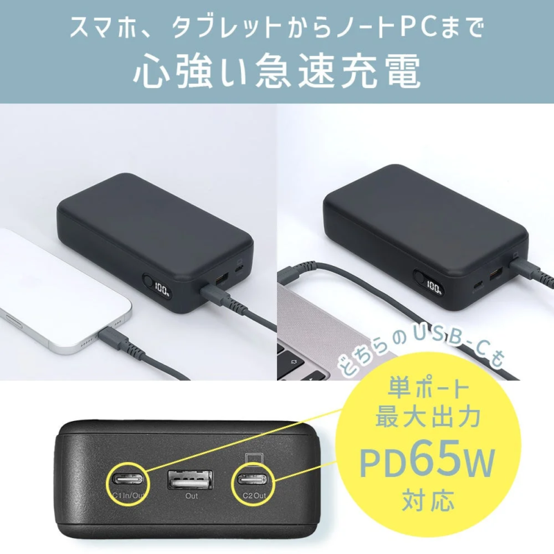 MOTTERU 20000mAh PD65W charging