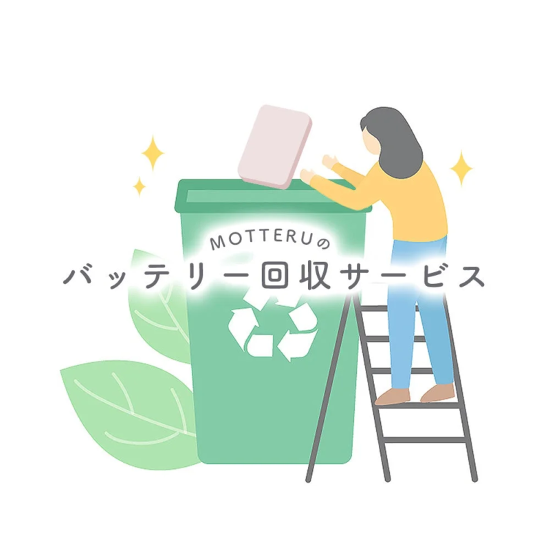 MOTTERU Battery Recycling Service