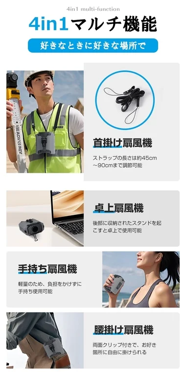 4in1 multi-function: neck, desktop, handheld, waist