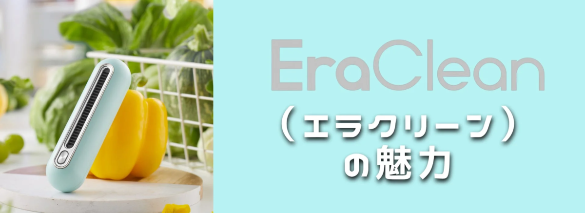 EraClean's appeal