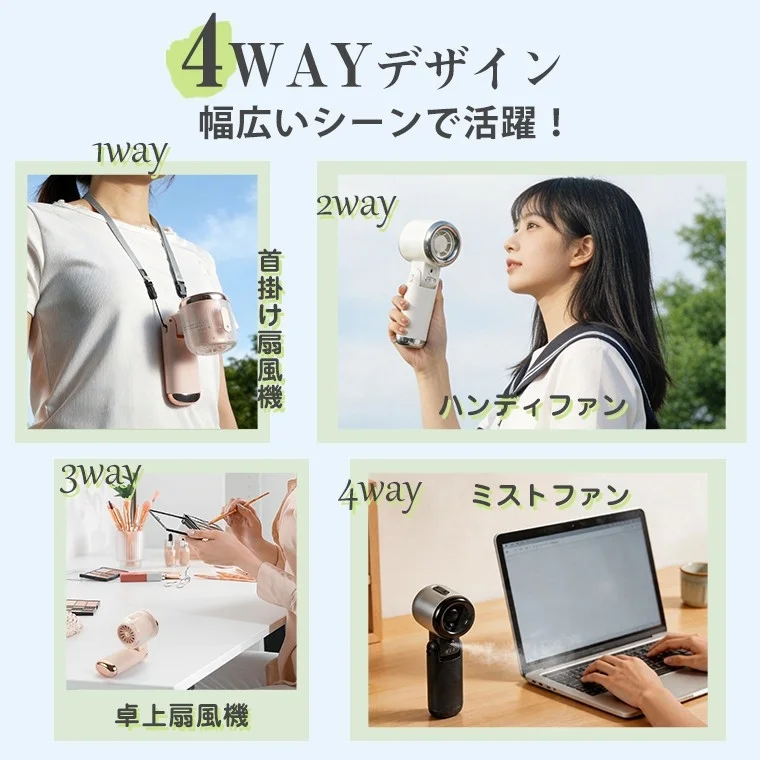 4-Way Design