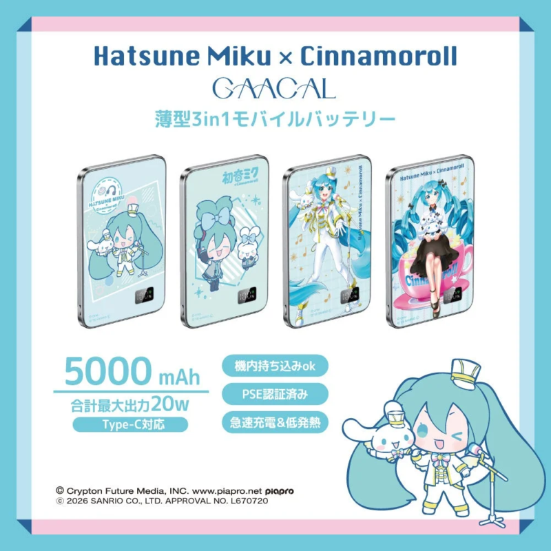 Hatsune Miku x Cinnamoroll Slim 3-in-1 Mobile Battery