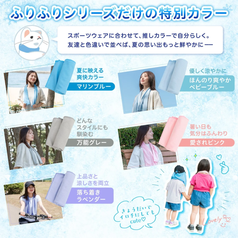 Color variations of Furifuri Reikan-kun Series