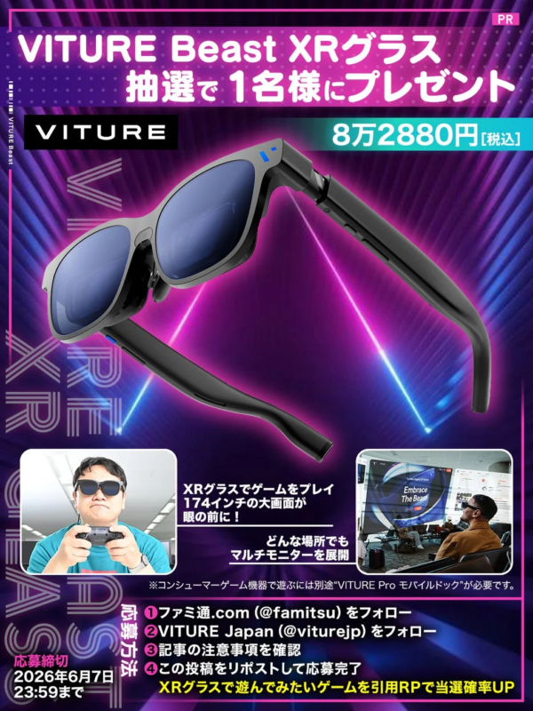 VITURE Beast XR Glasses Campaign