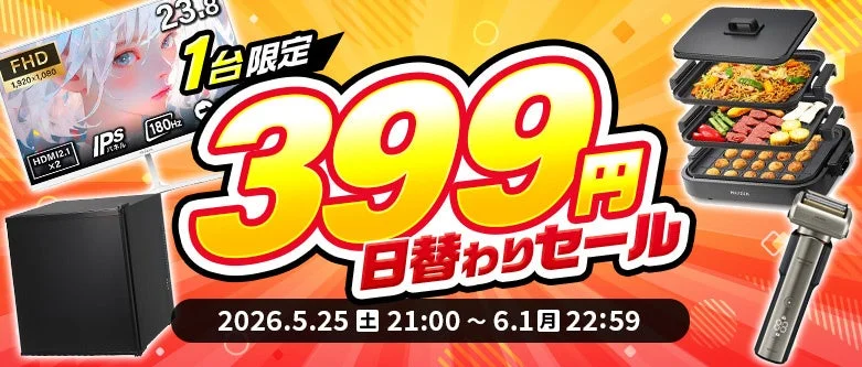 Daily 399 Yen Sale