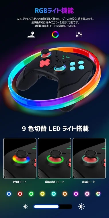 RGB light feature on a gaming controller