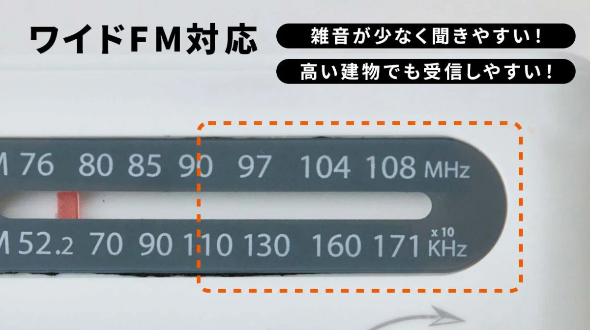 Wide FM tuning dial