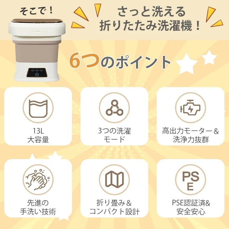 Features of the Foldable Washing Machine