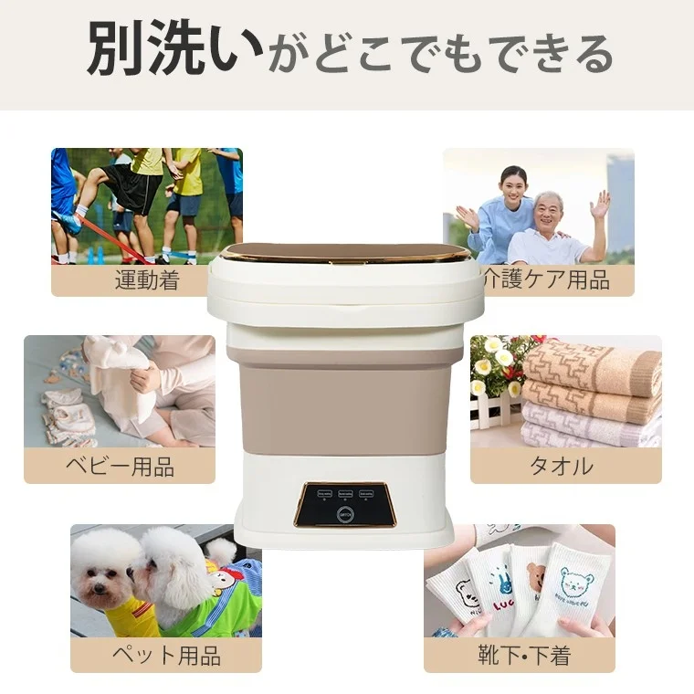 Separate washing for various items