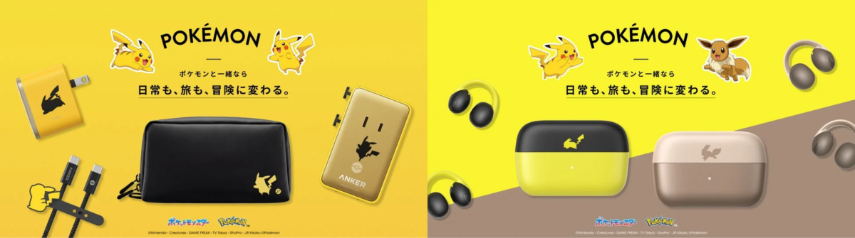 Pokémon Anker Collaboration