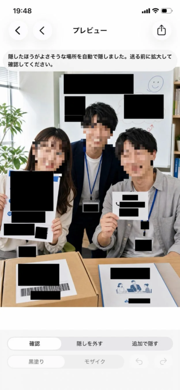 Image of app preview with hidden information