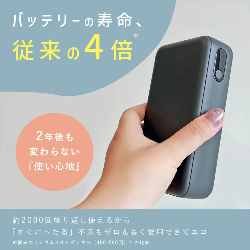 Long lifespan of MOTTERU battery
