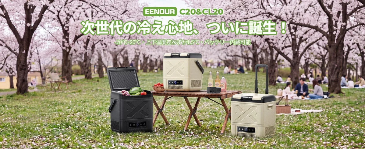 EENOUR C20/CL20 Next-Generation Cooling
