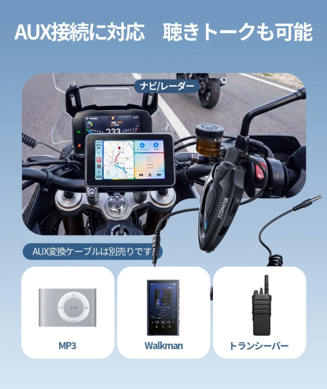 AUX Connection