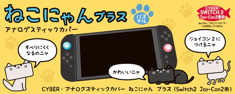 Switch 2 Joy-Con with cat paw analog stick covers