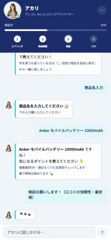 Input Product Information