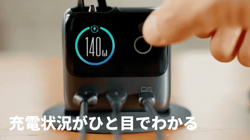 Charging status visible at a glance on the display