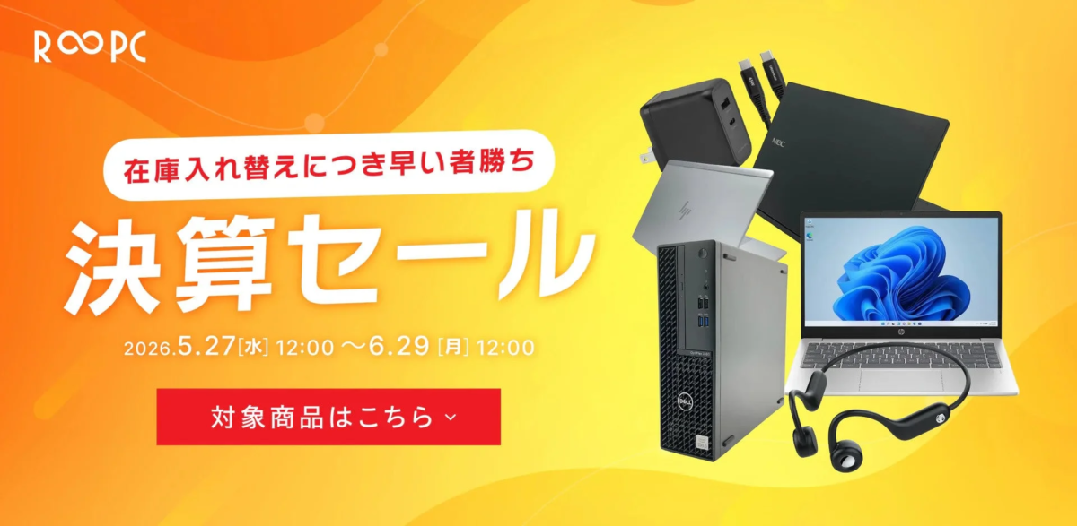 R∞PC Direct Settlement Sale Banner
