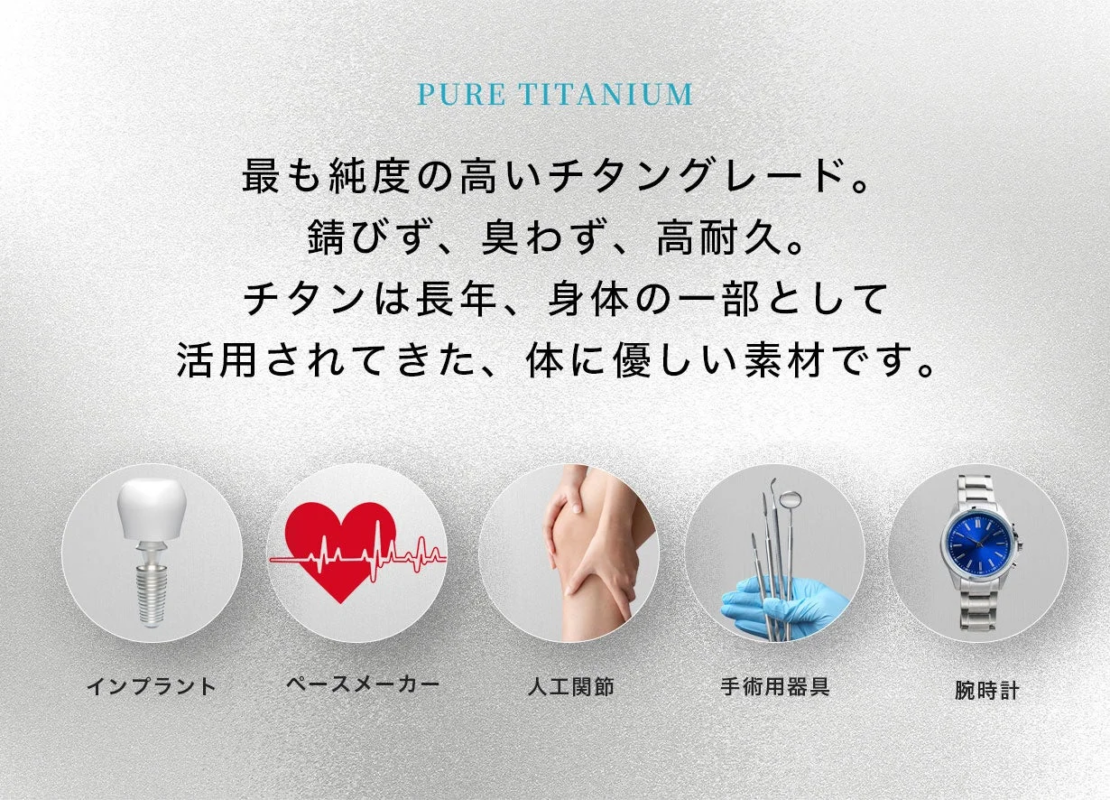 Benefits of pure titanium