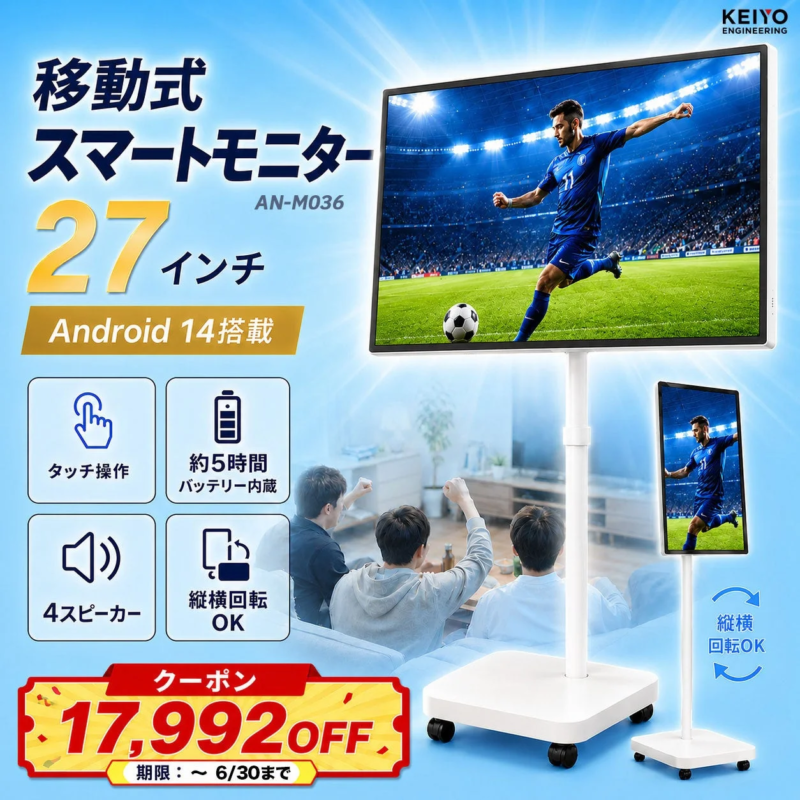 Mobile Large Screen Tablet AN-M036