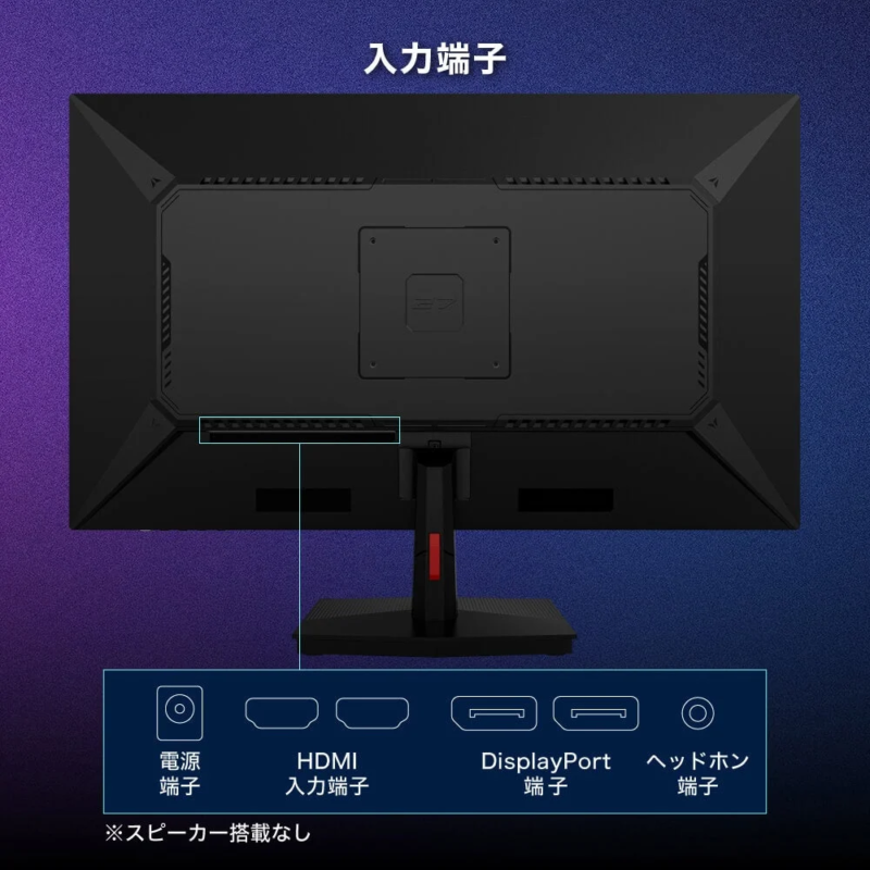 Monitor, display, back, input terminal, port, HDMI, DisplayPort, power, headphones, connection, gaming