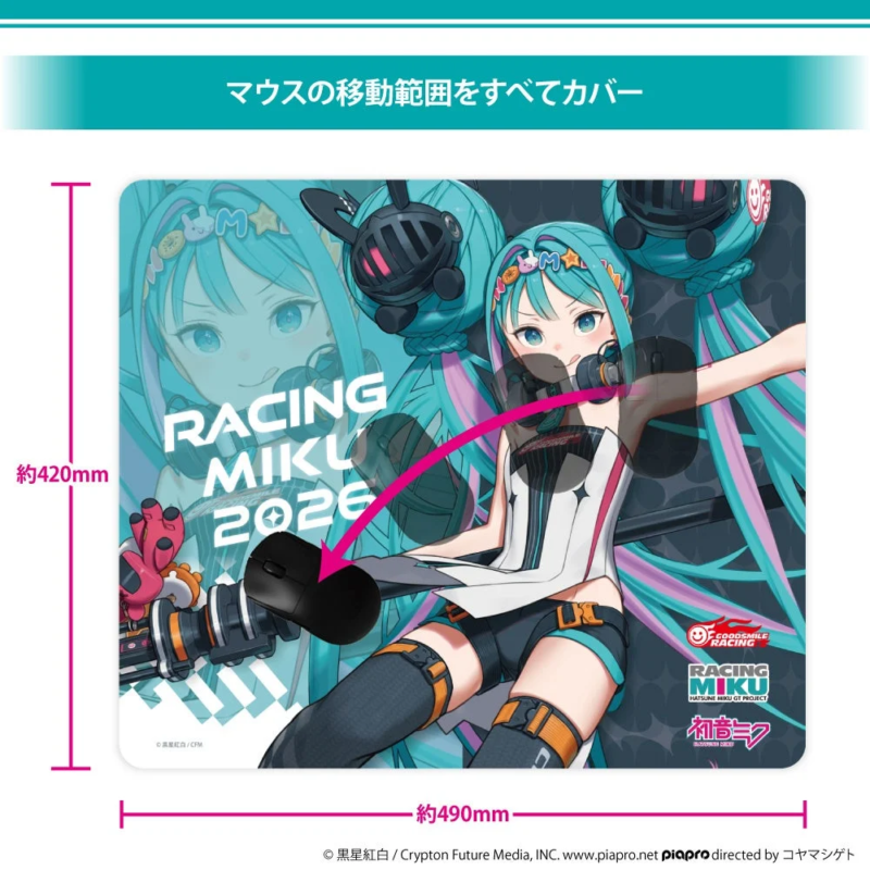 Racing Miku 2026 Ver. Gaming Mouse Pad Dimensions