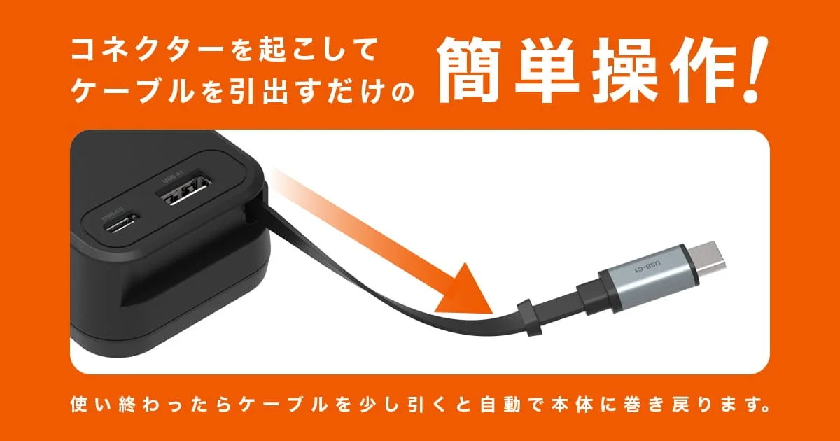 Retractable cable mechanism
