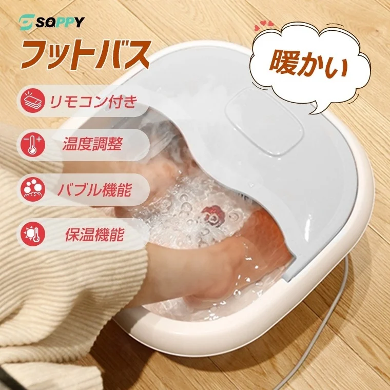 Foot Bath
