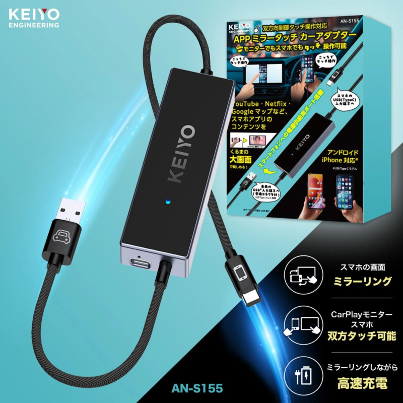 APP Mirror Touch Car Adapter AN-S155