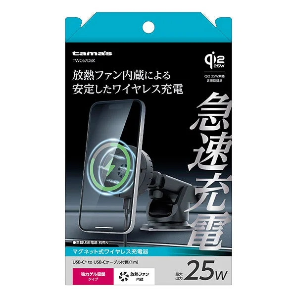 TWC67DBK (Dashboard Type) package