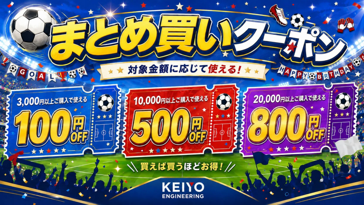Bulk Purchase Coupons