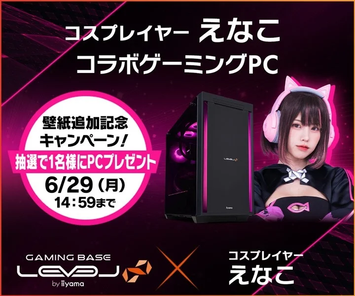 Campaign Main Image