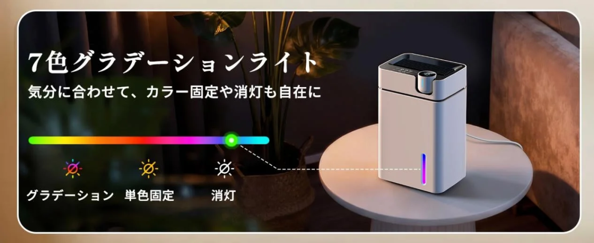 7-color gradient light for customizable ambiance