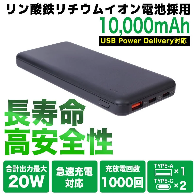 Phosphate Iron Mobile Battery