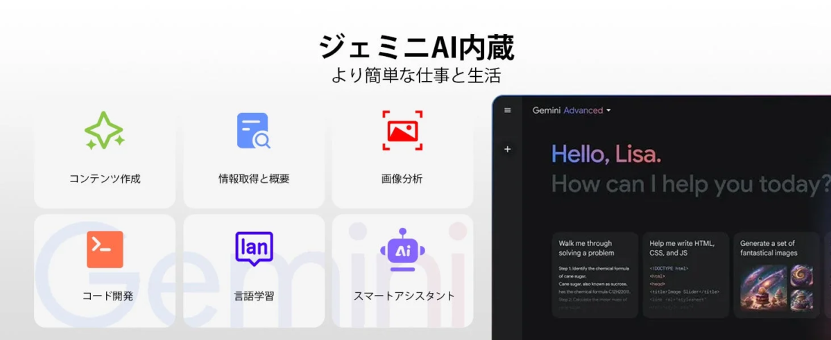 Gemini AI Features